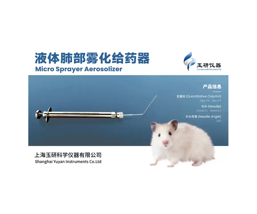 肺部液体雾化给药器