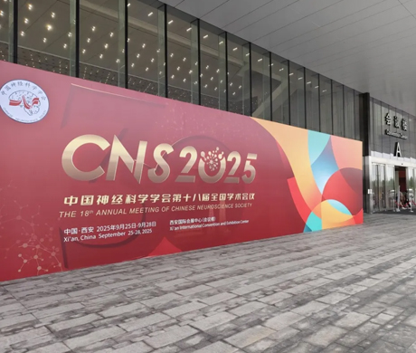 玉研仪器闪耀CNS2025：共探神经科学前沿，携手创新未来